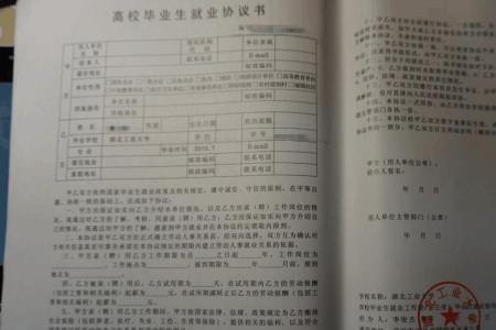 三方协议不接收档案会怎么样
