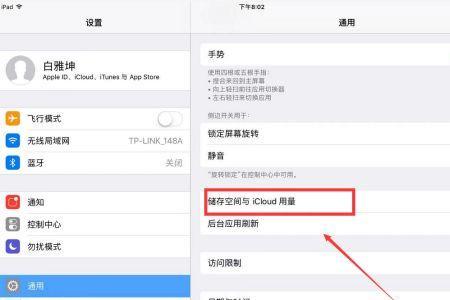 ipad下载不了需要升级版本
