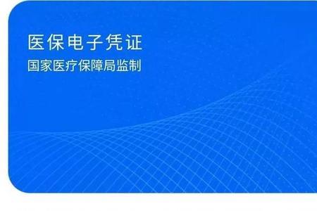 河南医保电子凭证怎么添加家人