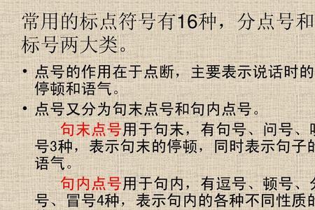 2年级标点符号大全