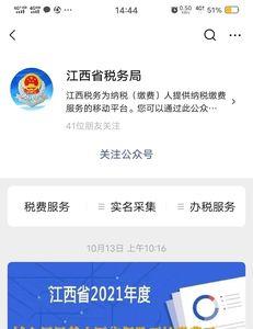 浙江的社保怎样网上转江西