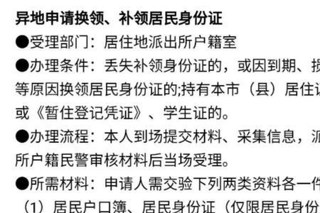 身份证正在办理中可以加快吗