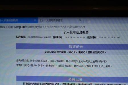 社保信息几个月上征信