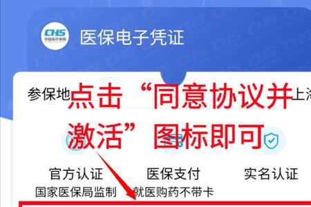 上海电子医保卡怎么领取