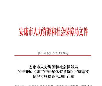 中秋节下午社保局上班不
