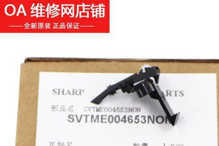 如何更换sharp硒鼓