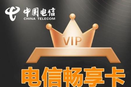 5g畅享卡电信怎么激活