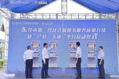 东莞寮步镇社保局几点上下班