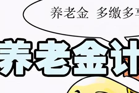 灵活就业50退休和55退休哪个合适