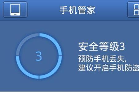 苹果手机腾讯手机管家杀毒在哪