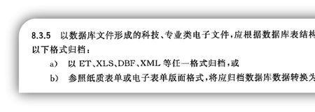 xls和et的区别