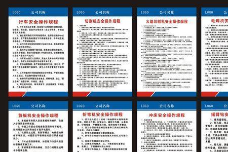 一般上墙制度的字体是多少