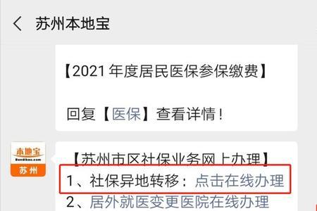 高考社保盖章凭证怎么弄