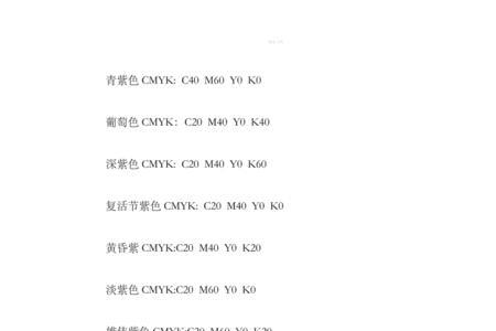 烫金和烫银的CMYK色值是多少