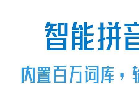 讯飞输入法里有没有五笔字型