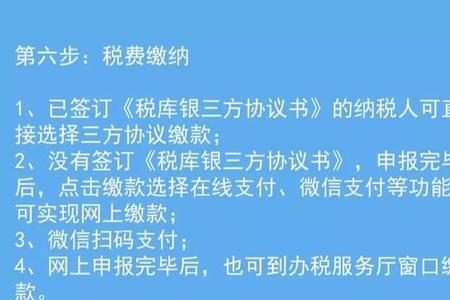 个体工商户调整定额操作流程