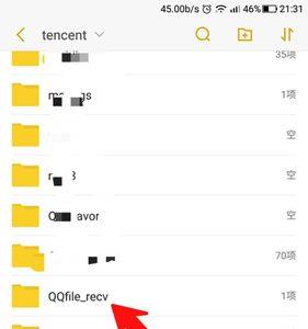 qq传给手机的文件在哪个文件夹