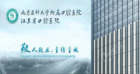 深圳口腔医院种植牙哪家好