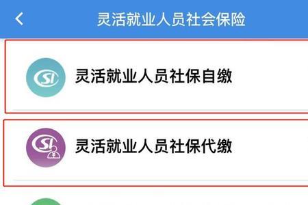 怎么从自己的社保帮家人交医保