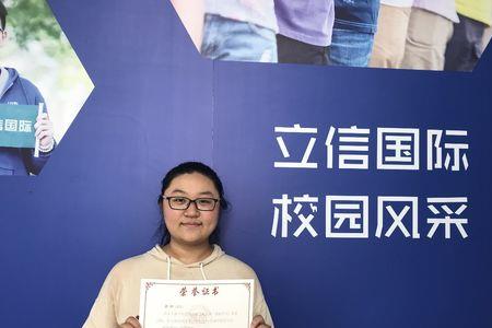 上海立信就业好吗