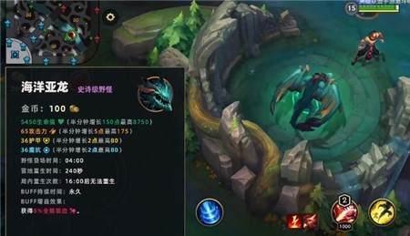 lol手游小龙那条龙最重要