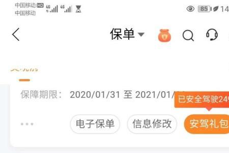 平安车险过户车怎么续保