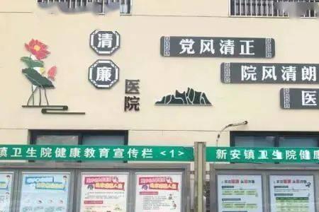 清廉医院格言警句