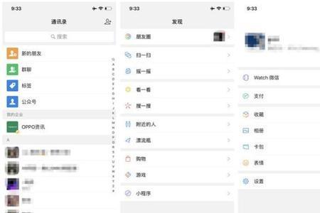 微信7.0哪个版本最好用