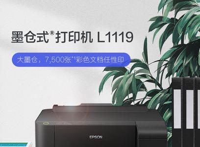 爱普生l1118怎么清洗喷头