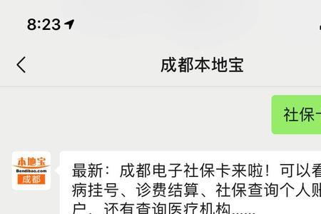 社保卡到期更换需要激活吗