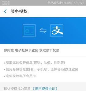 社保卡绑定的手机号不记得