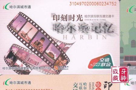 哈尔滨小学生办公交卡需要什么