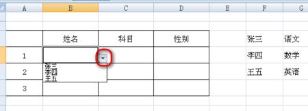 表格属性怎么改为xls