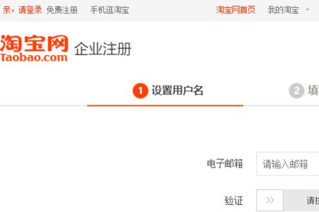 淘宝怎么注册五个账号