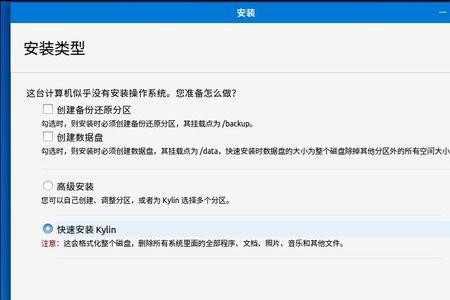 麒麟操作系统常用命令