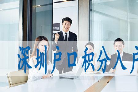 深圳户口深圳社保全市可用吗