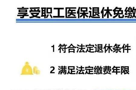 武汉退休医保补缴标准