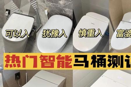 长度最小的成人智能马桶