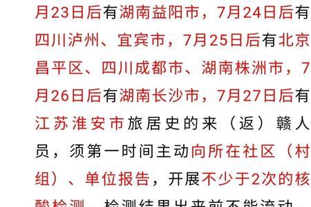 成都强制隔离14天要收费吗