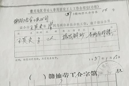 92年以前工龄的认定