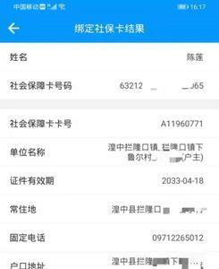 社保卡一家人只用激活户主吗
