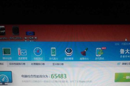 新买电脑怎么下载鲁大师跑分