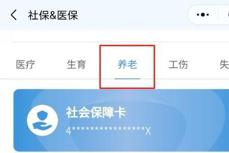 江门社保为什么缴费查不到