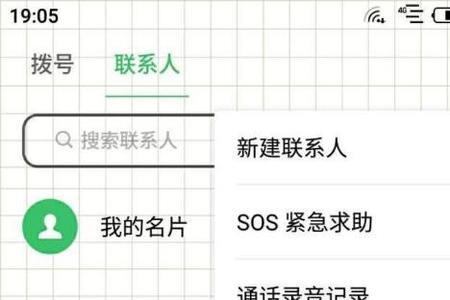 手机如何添加联系人到SIM卡