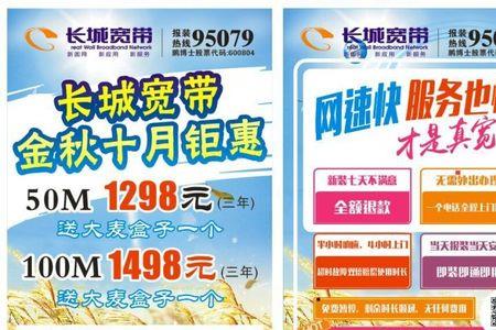 宽带有10元一个月的吗