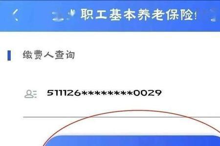 四川e社保被锁定怎么解