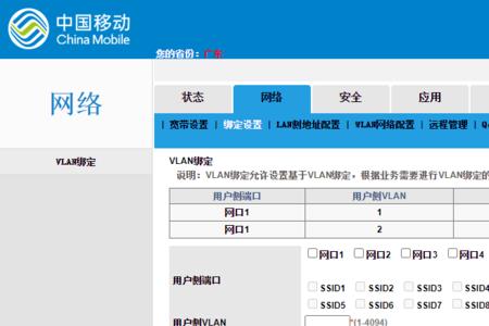联通光猫的iptv设置成千兆口