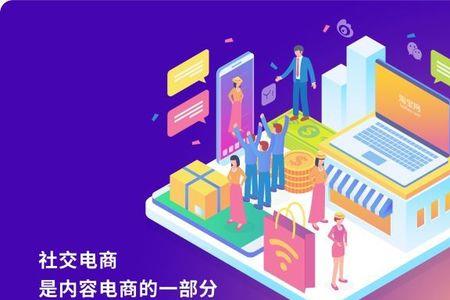 企业如何做移动社交电商