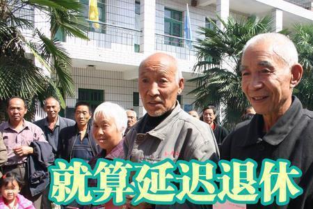 1978年交养老保险迟吗