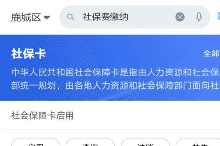 邵阳灵活就业社保网上办理流程